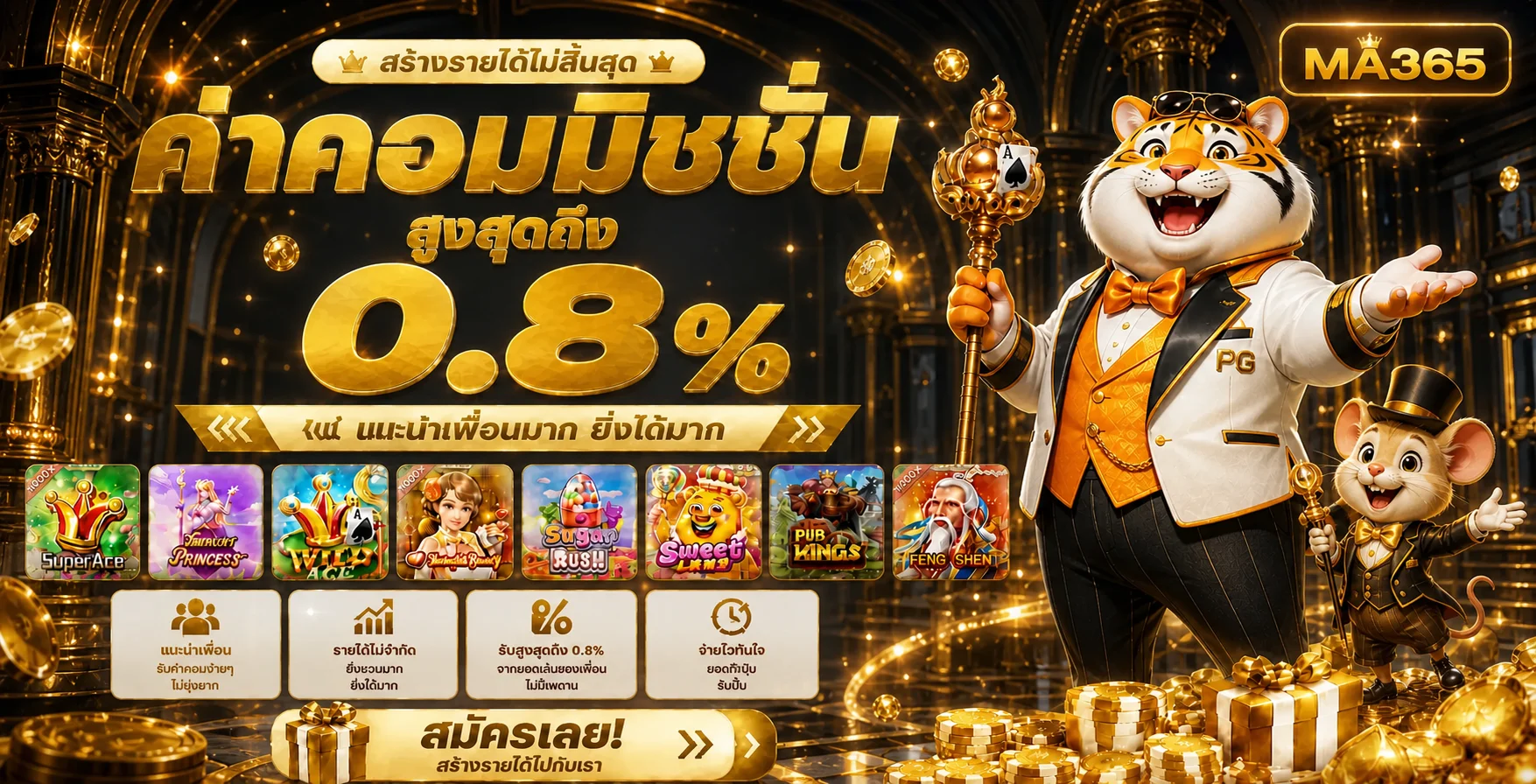 MA365 ทางเข้าเว็บตรง สมัครง่าย ใช้งานอย่างรับผิดชอบ